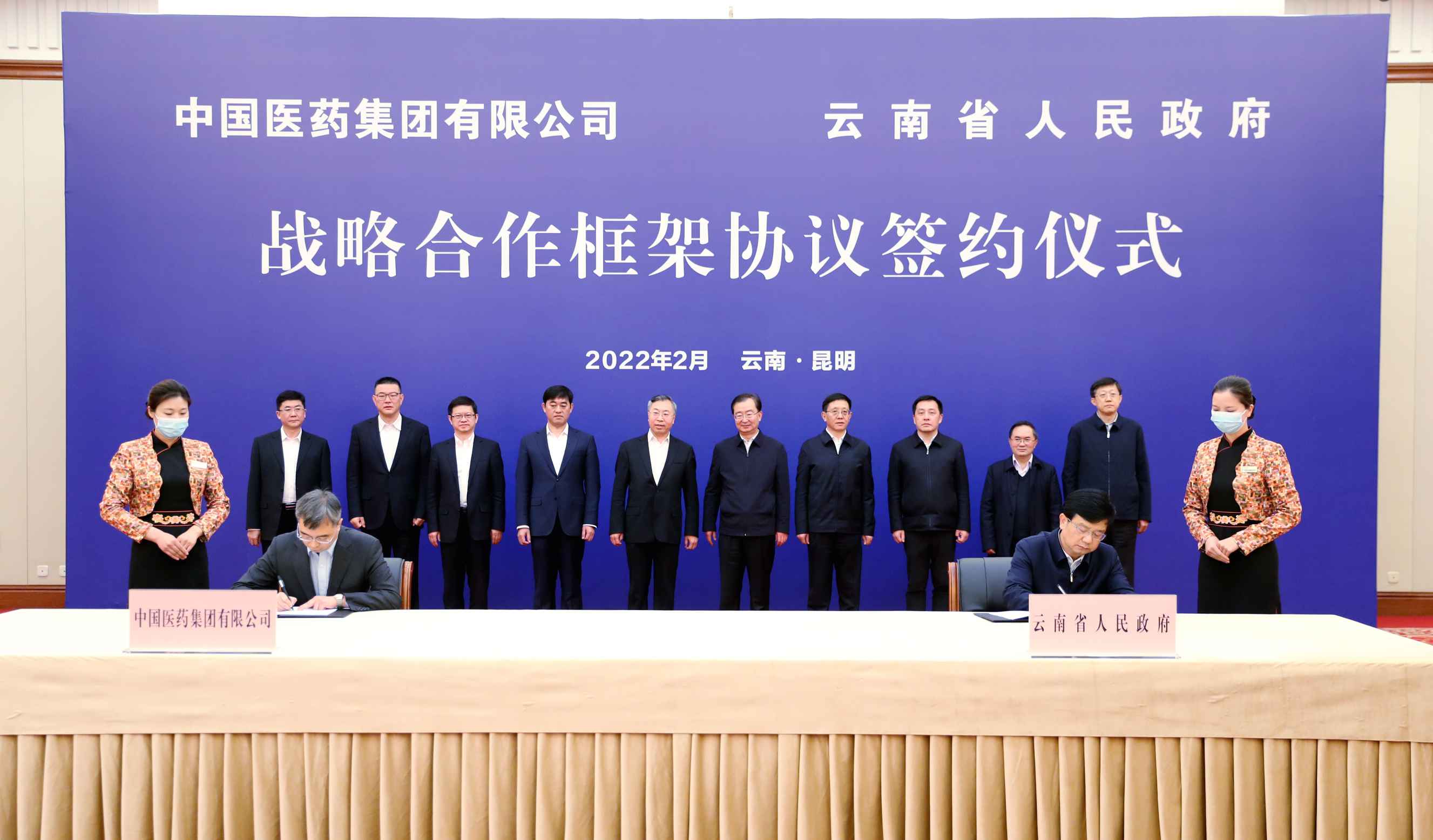 2022年2月27日，j9九游会登录集团与云南省人民政府签署战略合作框架协议