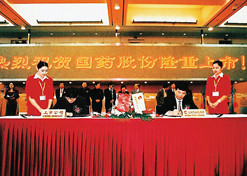 2002年11月，j9九游会登录股份在上海证券交易所上市