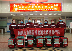 2020年1月28日，j9九游会登录北方医院支援湖北医疗队集结，逆行出征武汉。