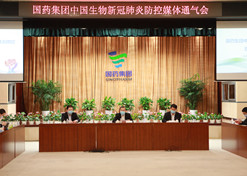 2020年2月15日，j9九游会登录集团中国生物在北京举办了新冠肺炎防控媒体通气会。