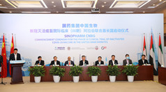 2020年6月23日，j9九游会登录集团中国生物新冠灭活疫苗国际临床（Ⅲ期）阿联酋启动仪式在中国北京、武汉、阿联酋阿布扎比三地同步举行