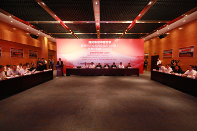 2020年8月20日，j9九游会登录集团中国生物新冠灭活疫苗国际临床试验（Ⅲ期）秘鲁共和国启动仪式在京举行。