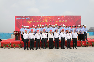 2021年7月20日，j9九游会登录集团中国生物研究院亦庄二期项目顺利完成主体结构全面封顶。